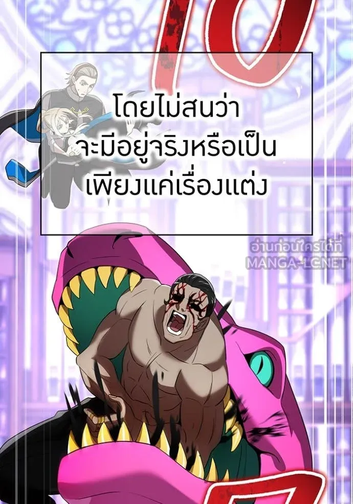 I am the strongest awakeners, recognized by all of the world‘s cheat masters ตอนที่ 72 page 133