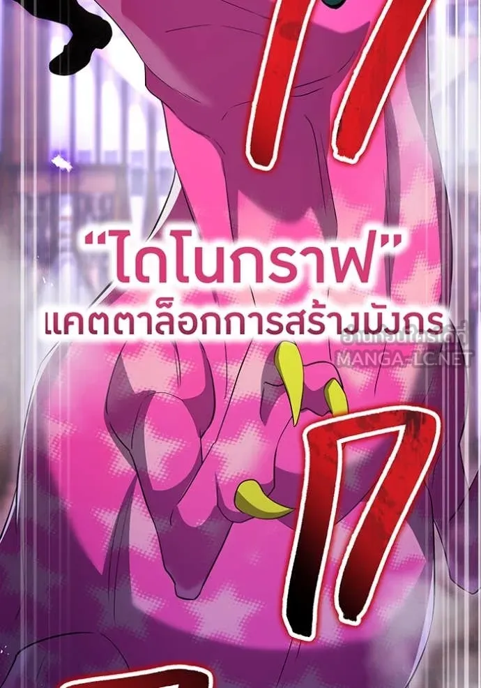 I am the strongest awakeners, recognized by all of the world‘s cheat masters ตอนที่ 72 page 134