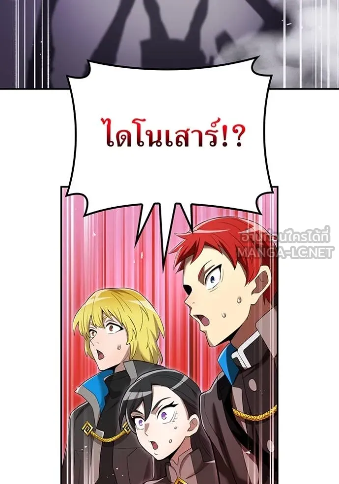 I am the strongest awakeners, recognized by all of the world‘s cheat masters ตอนที่ 72 page 136