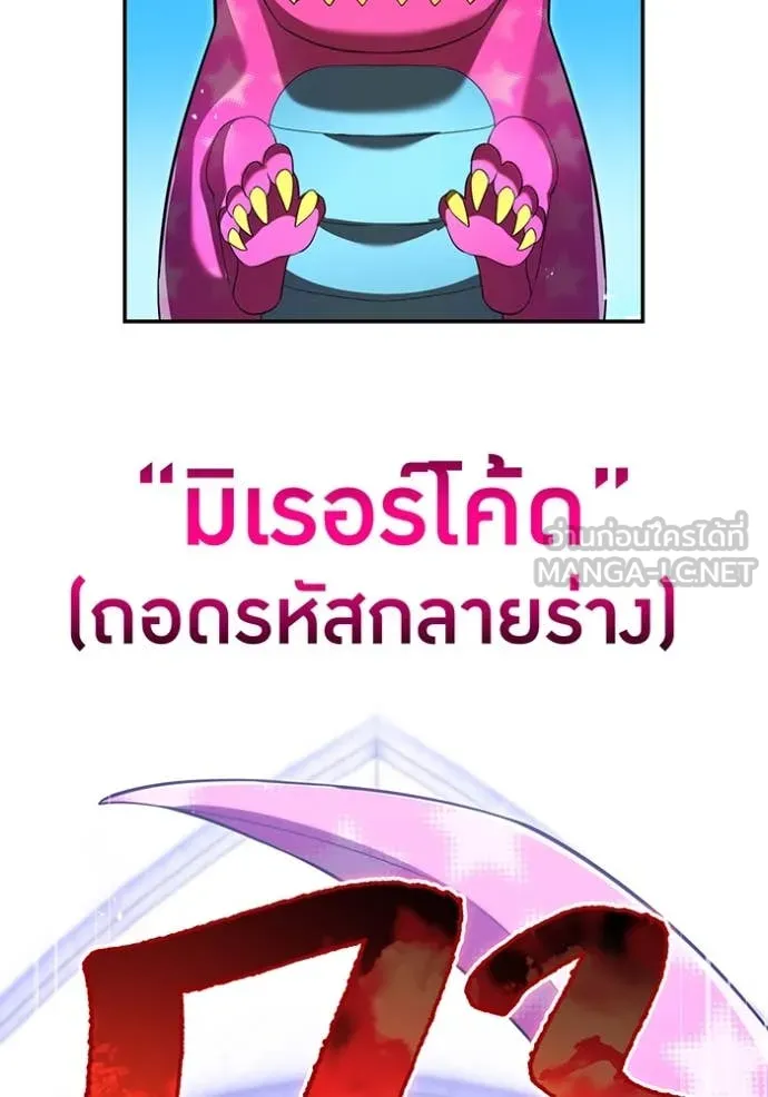 I am the strongest awakeners, recognized by all of the world‘s cheat masters ตอนที่ 72 page 138