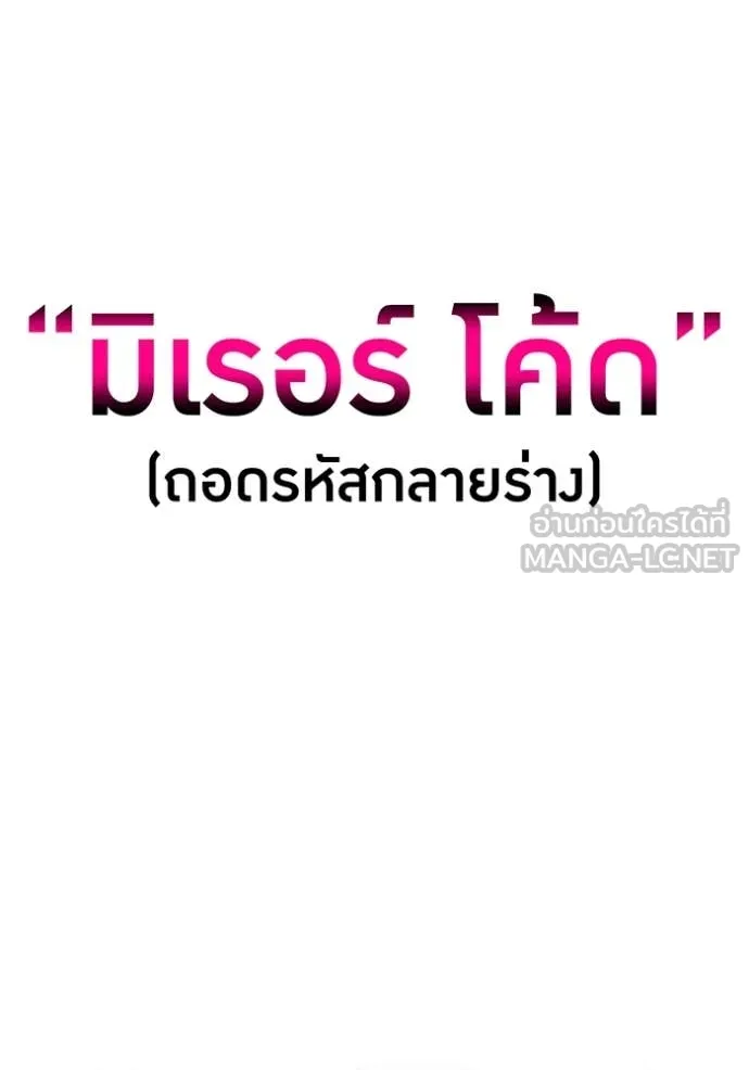 I am the strongest awakeners, recognized by all of the world‘s cheat masters ตอนที่ 73 page 2