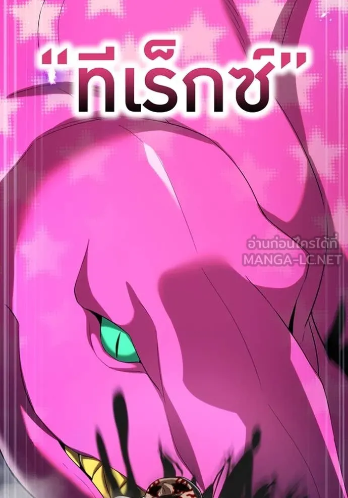 I am the strongest awakeners, recognized by all of the world‘s cheat masters ตอนที่ 73 page 4