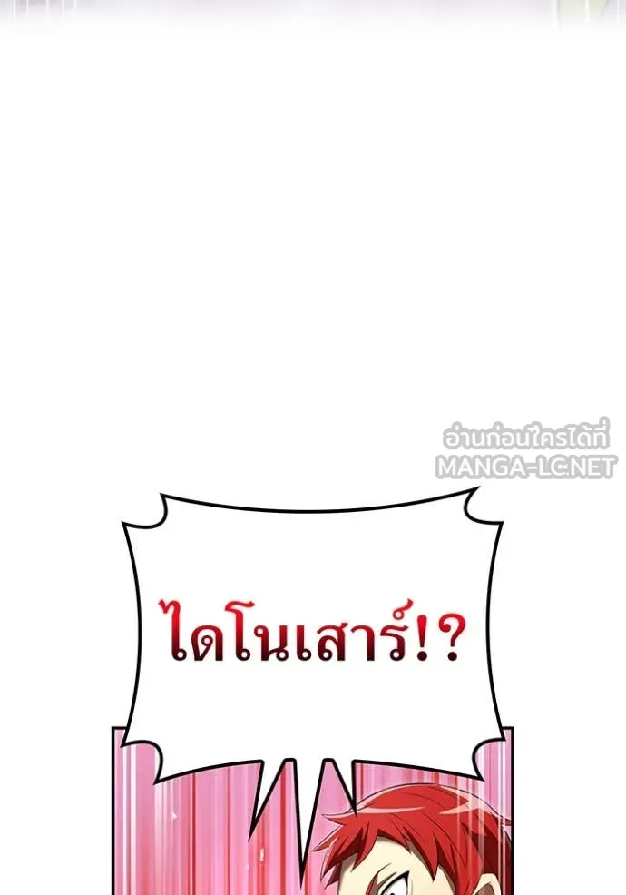 I am the strongest awakeners, recognized by all of the world‘s cheat masters ตอนที่ 73 page 6