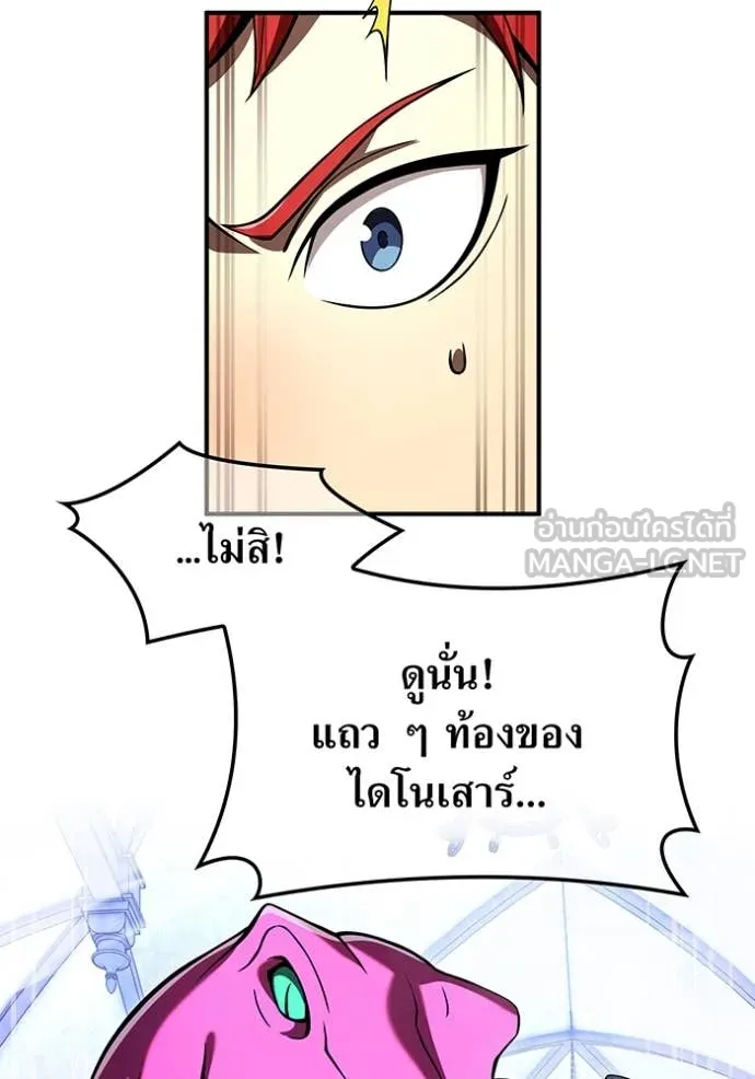 I am the strongest awakeners, recognized by all of the world‘s cheat masters ตอนที่ 73 page 8