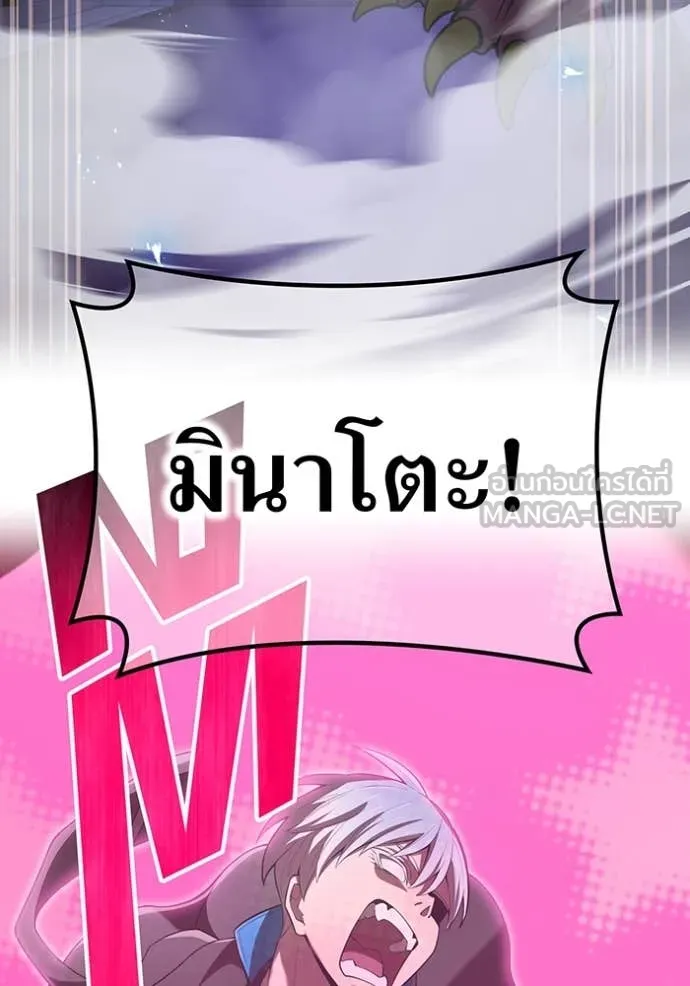 I am the strongest awakeners, recognized by all of the world‘s cheat masters ตอนที่ 73 page 10