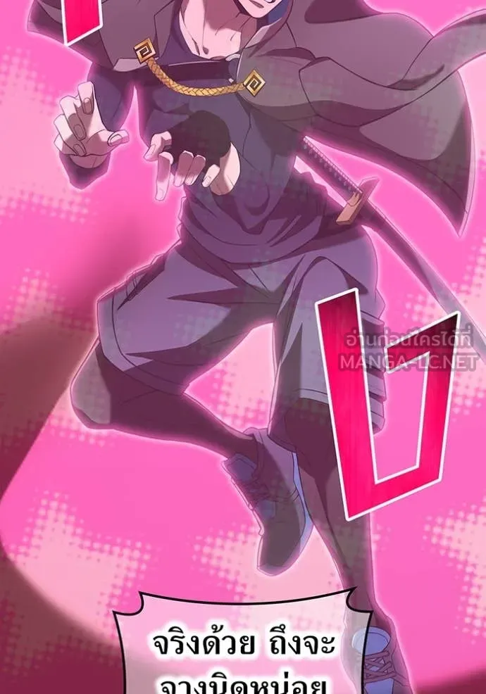 I am the strongest awakeners, recognized by all of the world‘s cheat masters ตอนที่ 73 page 11