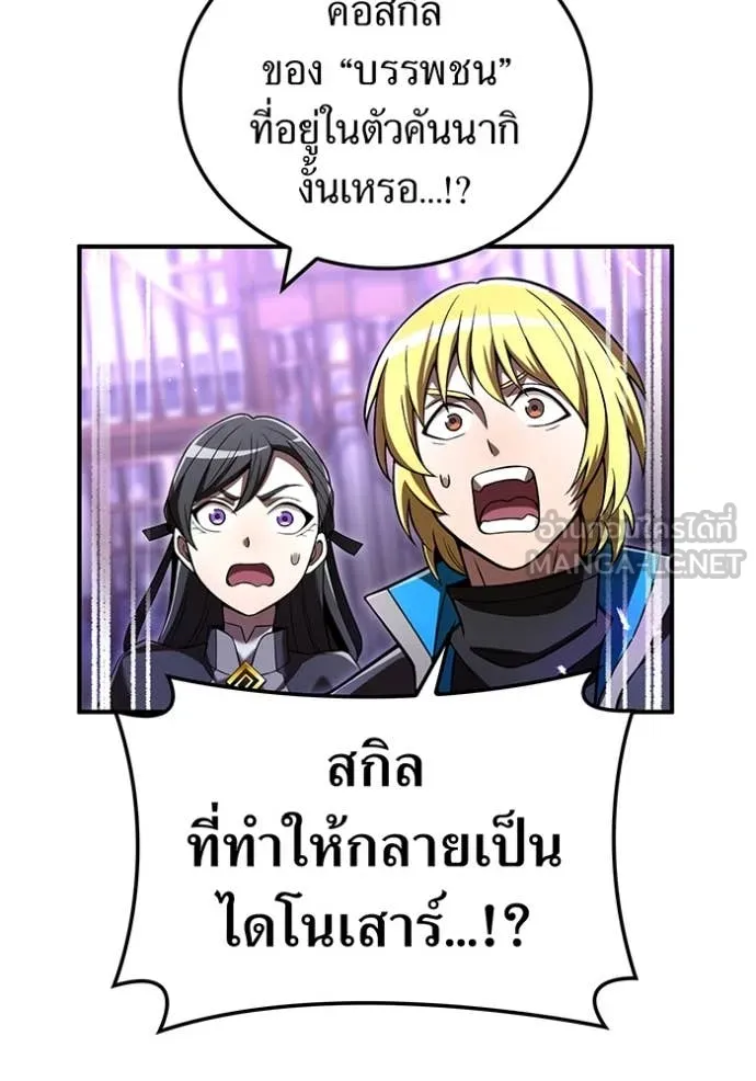 I am the strongest awakeners, recognized by all of the world‘s cheat masters ตอนที่ 73 page 13