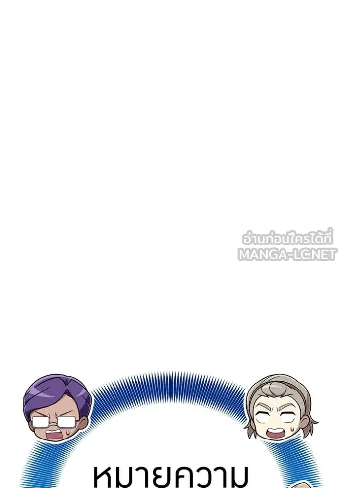 I am the strongest awakeners, recognized by all of the world‘s cheat masters ตอนที่ 73 page 14