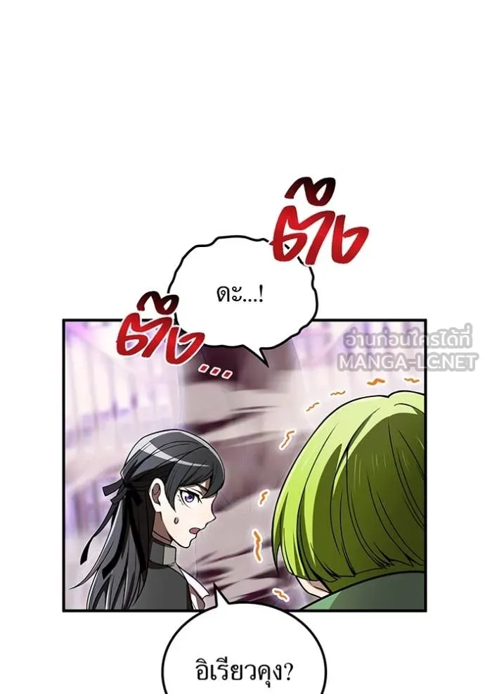 I am the strongest awakeners, recognized by all of the world‘s cheat masters ตอนที่ 73 page 17