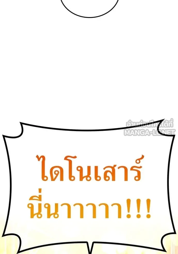 I am the strongest awakeners, recognized by all of the world‘s cheat masters ตอนที่ 73 page 18