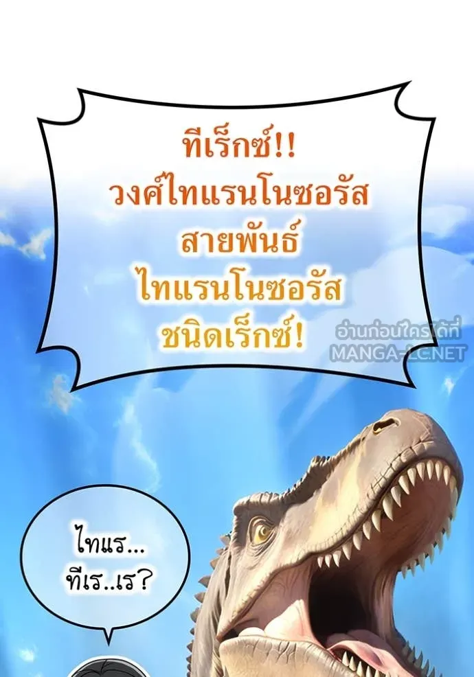 I am the strongest awakeners, recognized by all of the world‘s cheat masters ตอนที่ 73 page 21