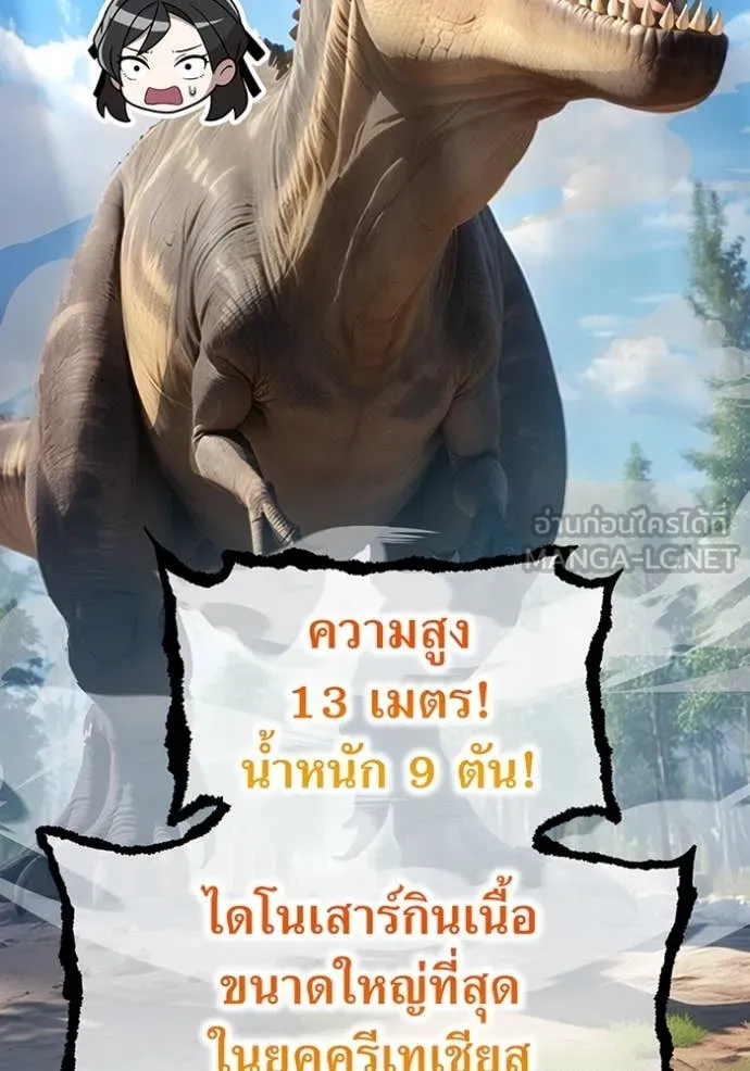 I am the strongest awakeners, recognized by all of the world‘s cheat masters ตอนที่ 73 page 22