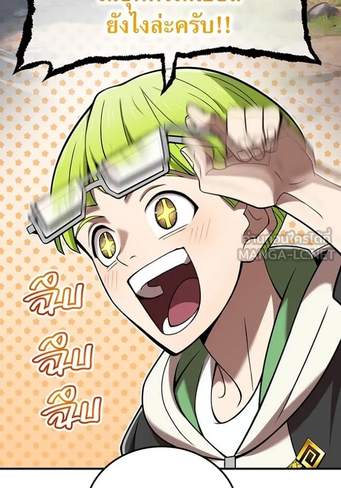 I am the strongest awakeners, recognized by all of the world‘s cheat masters ตอนที่ 73 page 23