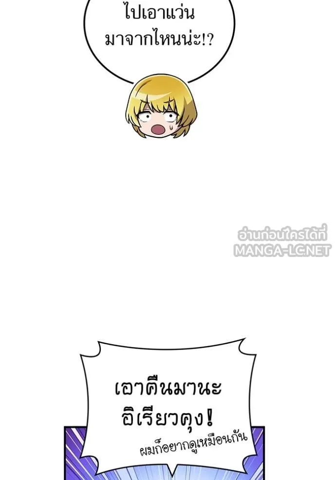 I am the strongest awakeners, recognized by all of the world‘s cheat masters ตอนที่ 73 page 24