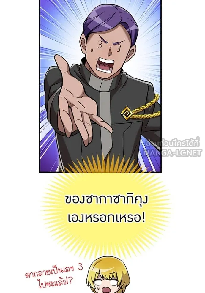 I am the strongest awakeners, recognized by all of the world‘s cheat masters ตอนที่ 73 page 25
