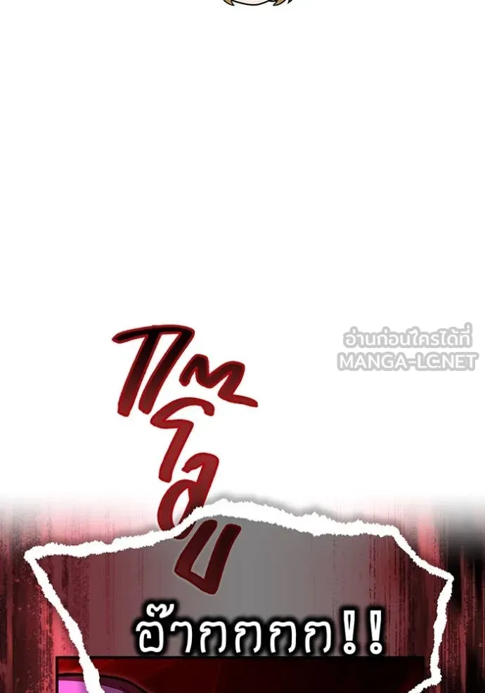 I am the strongest awakeners, recognized by all of the world‘s cheat masters ตอนที่ 73 page 26