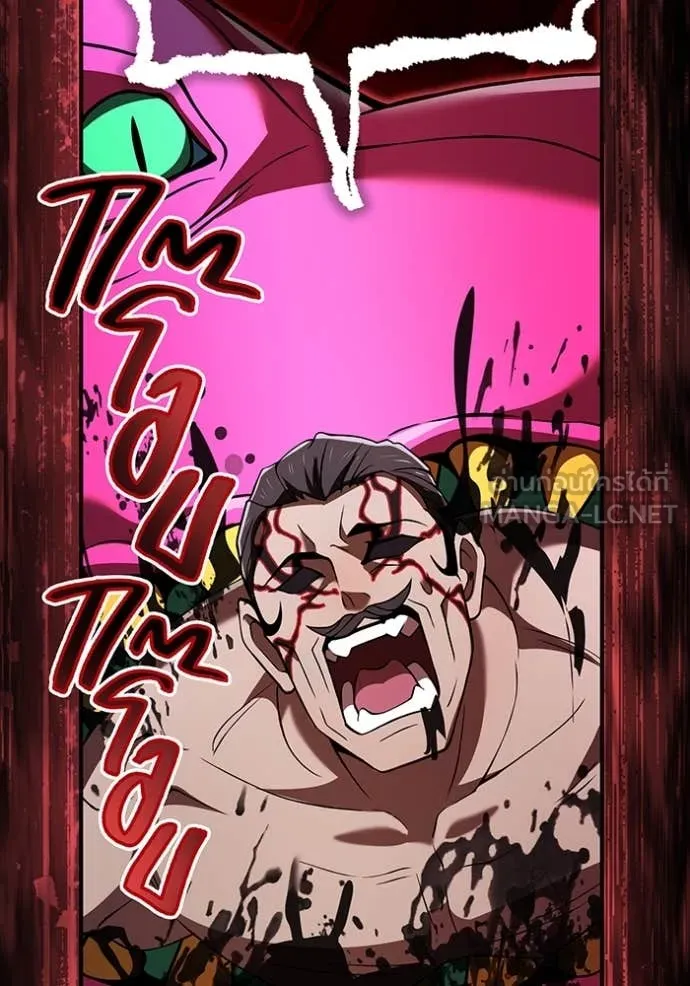 I am the strongest awakeners, recognized by all of the world‘s cheat masters ตอนที่ 73 page 27