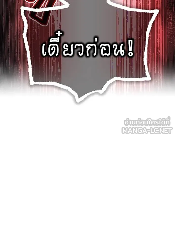 I am the strongest awakeners, recognized by all of the world‘s cheat masters ตอนที่ 73 page 29