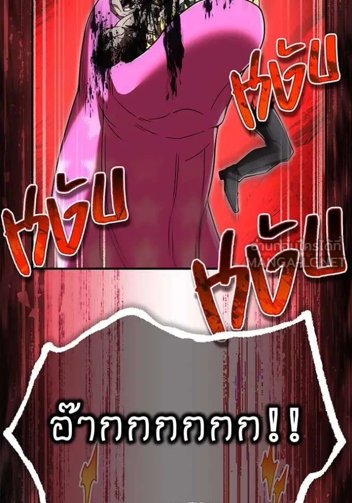 I am the strongest awakeners, recognized by all of the world‘s cheat masters ตอนที่ 73 page 32