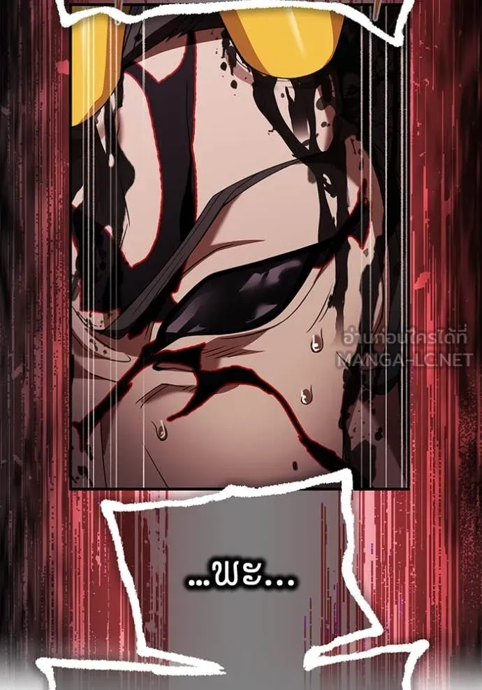 I am the strongest awakeners, recognized by all of the world‘s cheat masters ตอนที่ 73 page 33