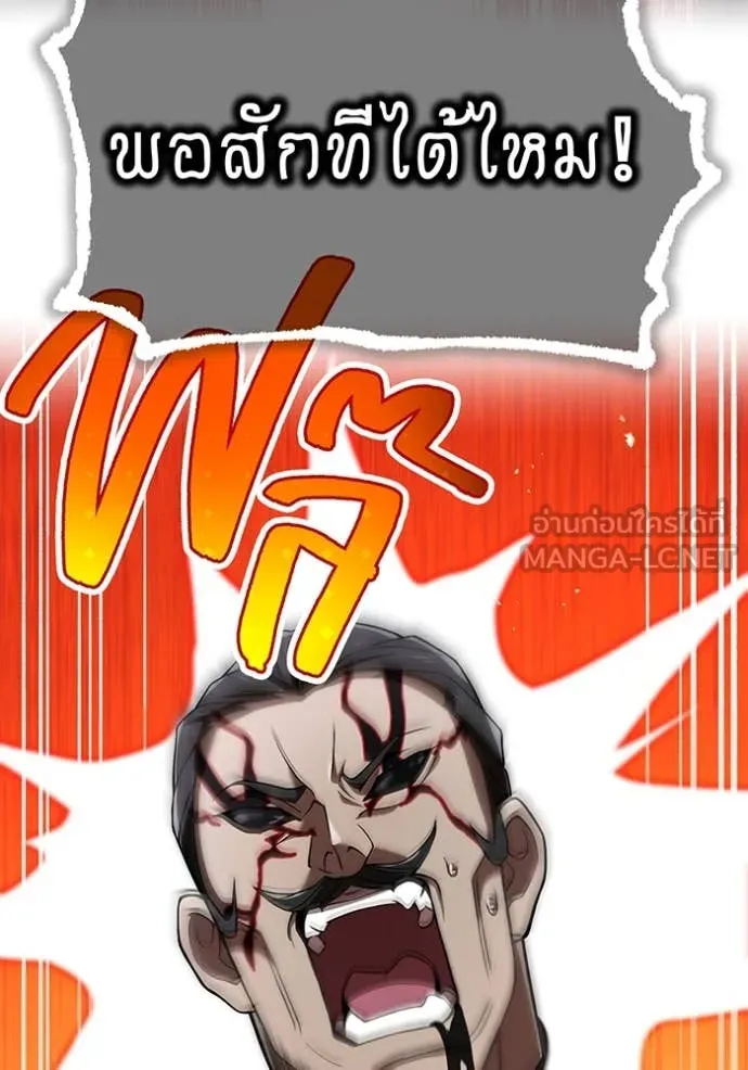 I am the strongest awakeners, recognized by all of the world‘s cheat masters ตอนที่ 73 page 34