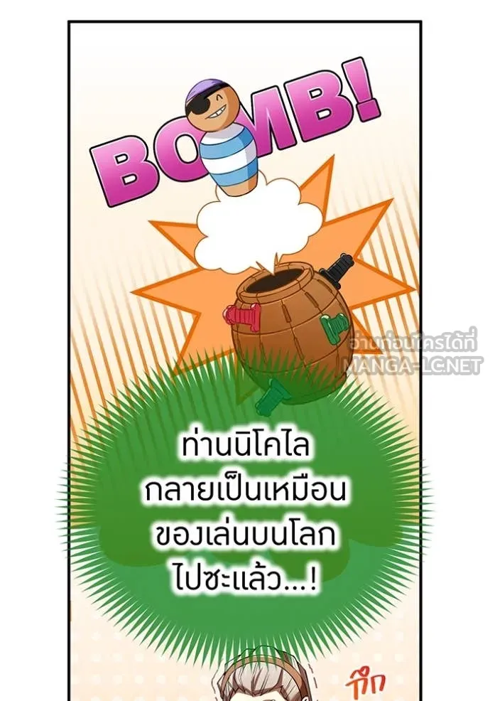 I am the strongest awakeners, recognized by all of the world‘s cheat masters ตอนที่ 73 page 37