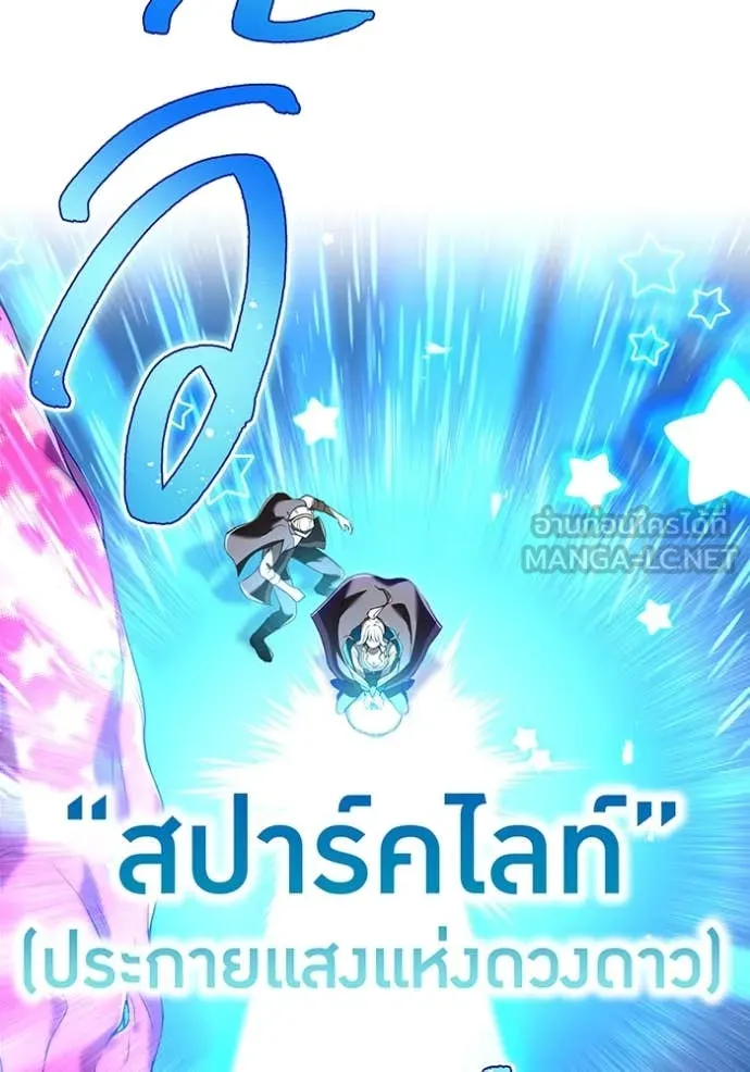 I am the strongest awakeners, recognized by all of the world‘s cheat masters ตอนที่ 73 page 39