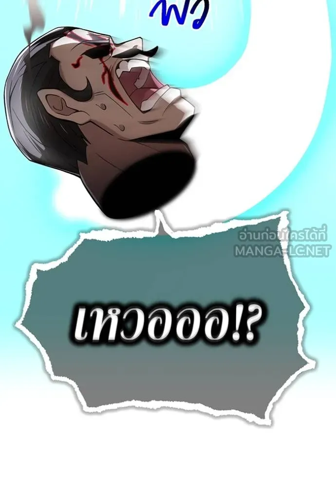 I am the strongest awakeners, recognized by all of the world‘s cheat masters ตอนที่ 73 page 41