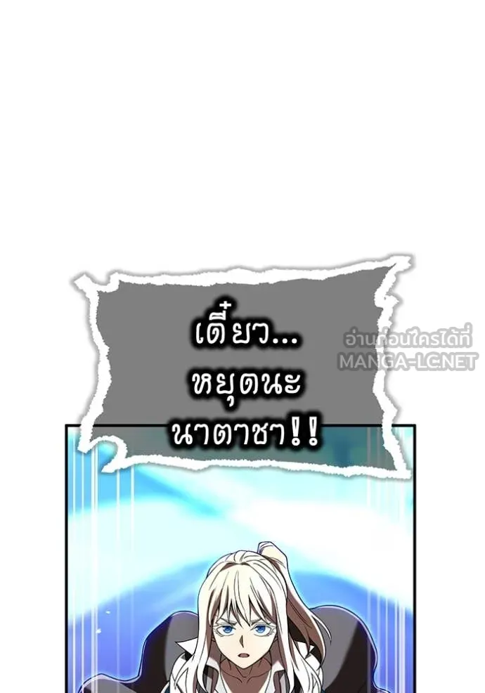 I am the strongest awakeners, recognized by all of the world‘s cheat masters ตอนที่ 73 page 42