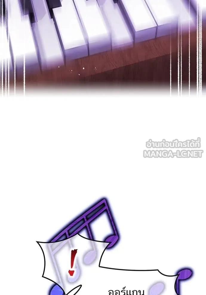 I am the strongest awakeners, recognized by all of the world‘s cheat masters ตอนที่ 73 page 45