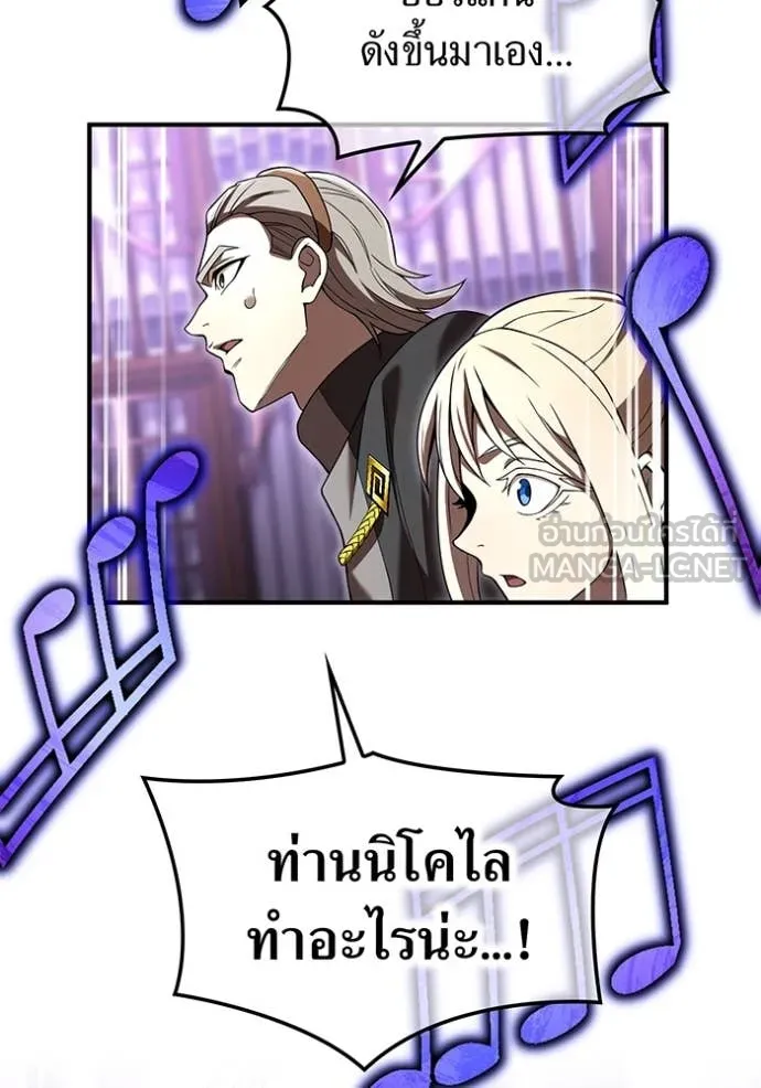 I am the strongest awakeners, recognized by all of the world‘s cheat masters ตอนที่ 73 page 46