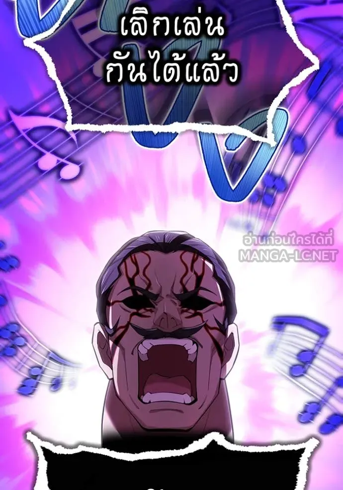 I am the strongest awakeners, recognized by all of the world‘s cheat masters ตอนที่ 73 page 50