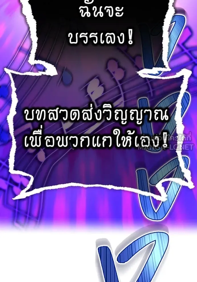 I am the strongest awakeners, recognized by all of the world‘s cheat masters ตอนที่ 73 page 51