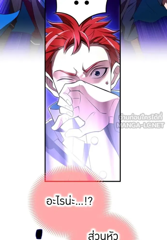 I am the strongest awakeners, recognized by all of the world‘s cheat masters ตอนที่ 73 page 54