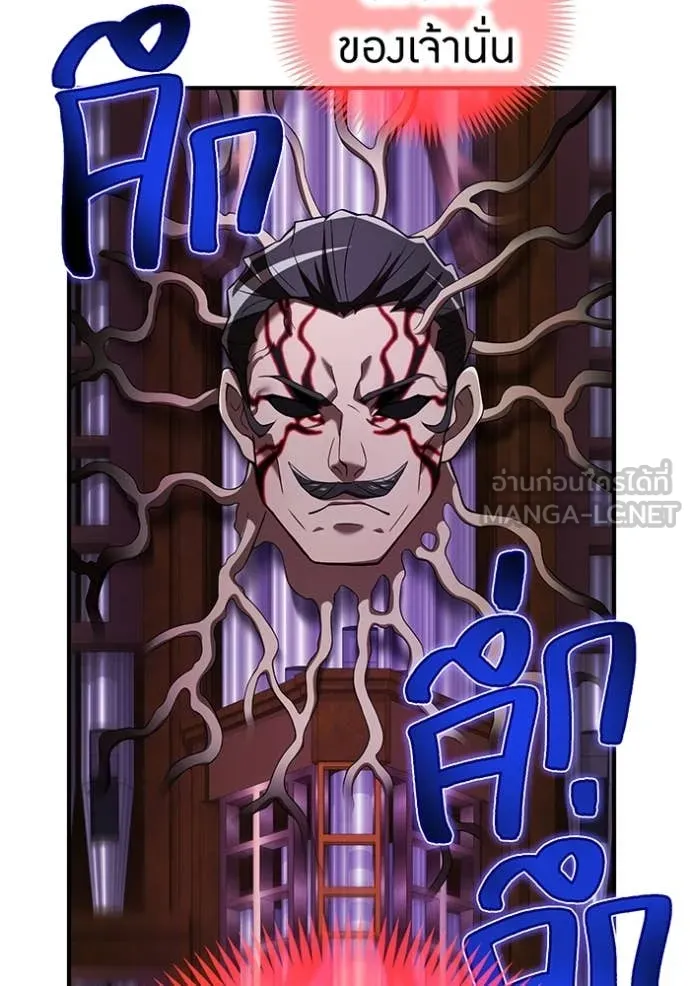 I am the strongest awakeners, recognized by all of the world‘s cheat masters ตอนที่ 73 page 55