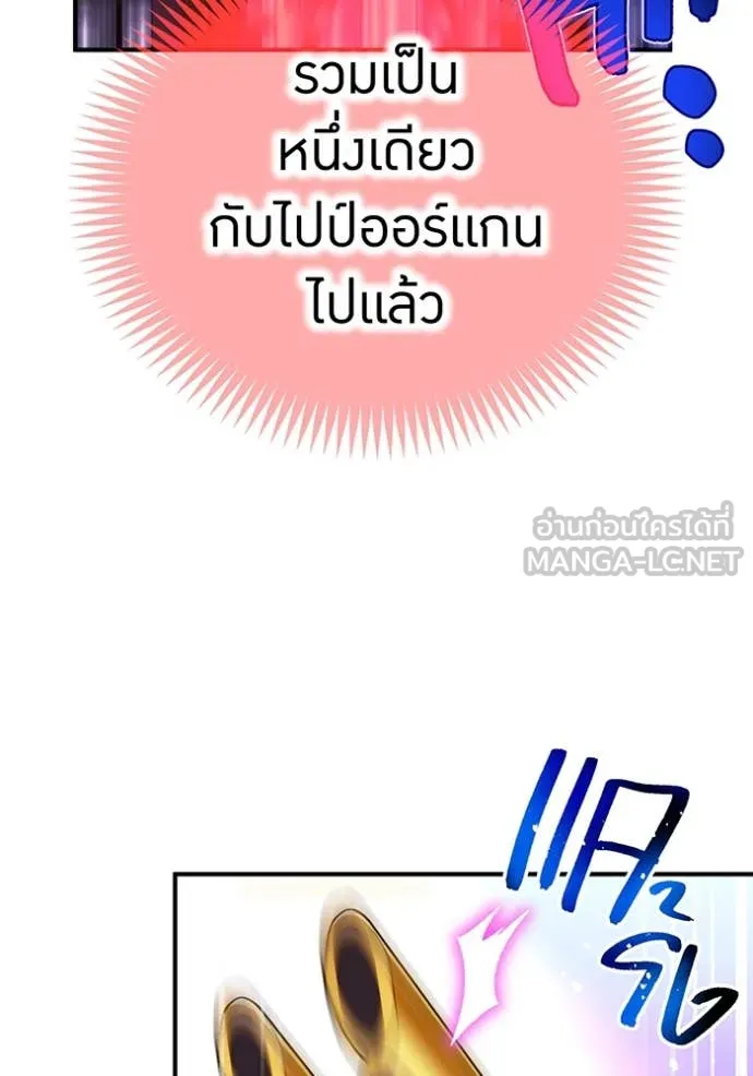 I am the strongest awakeners, recognized by all of the world‘s cheat masters ตอนที่ 73 page 56