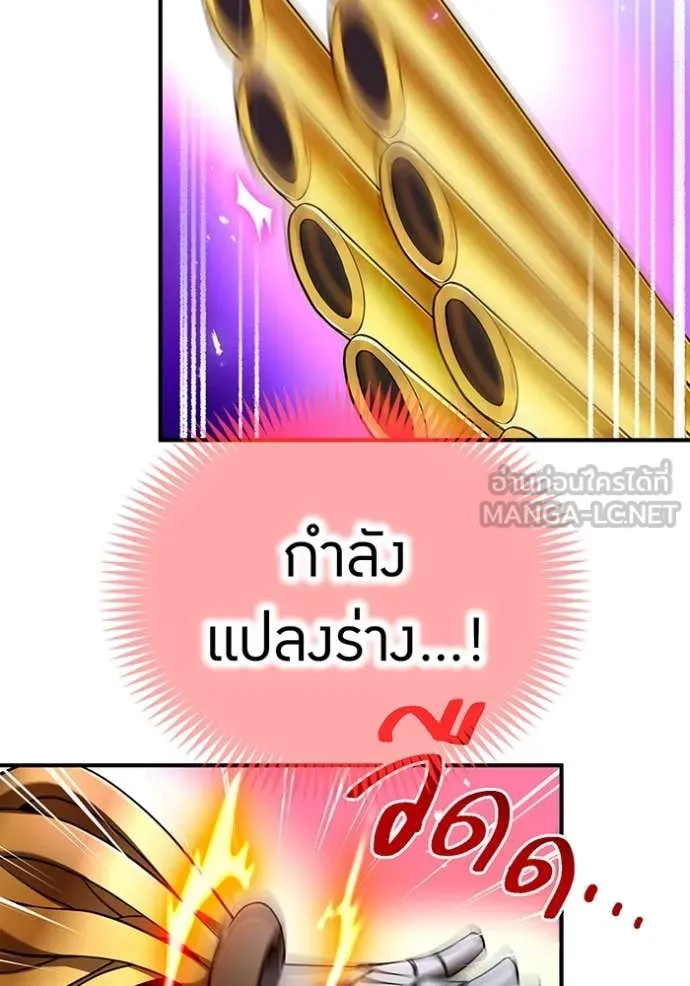 I am the strongest awakeners, recognized by all of the world‘s cheat masters ตอนที่ 73 page 57