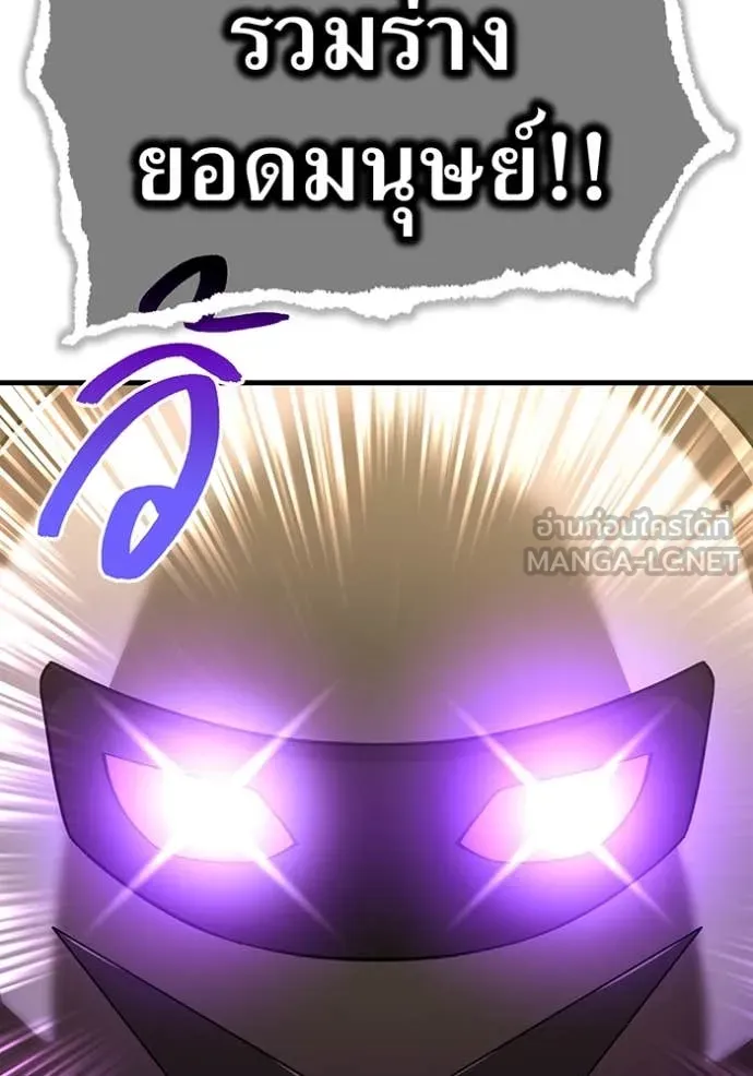 I am the strongest awakeners, recognized by all of the world‘s cheat masters ตอนที่ 73 page 59