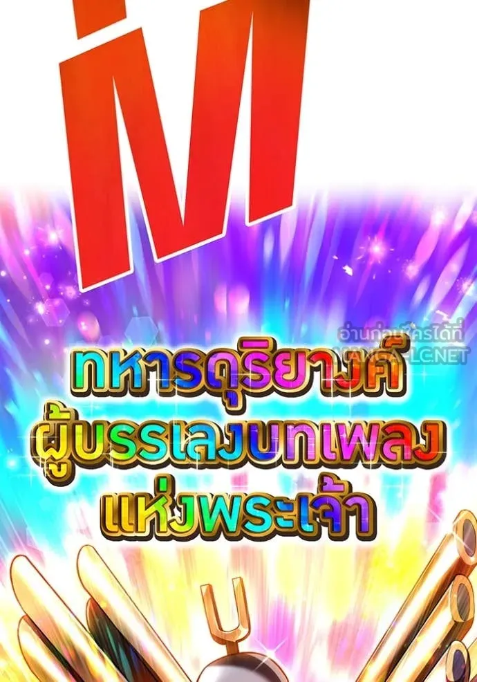 I am the strongest awakeners, recognized by all of the world‘s cheat masters ตอนที่ 73 page 61