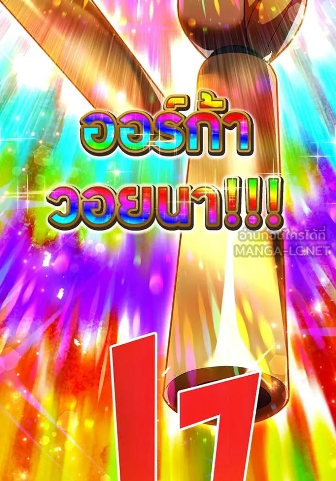 I am the strongest awakeners, recognized by all of the world‘s cheat masters ตอนที่ 73 page 63