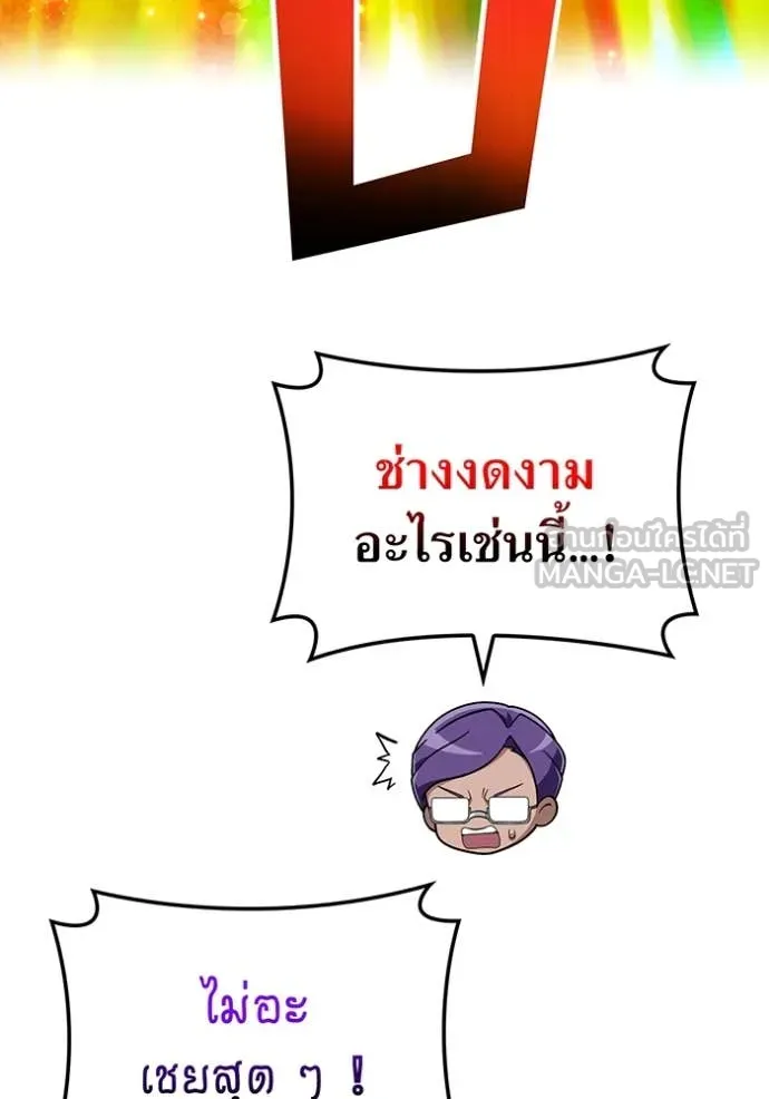 I am the strongest awakeners, recognized by all of the world‘s cheat masters ตอนที่ 73 page 64