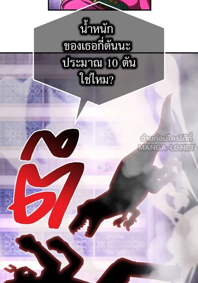 I am the strongest awakeners, recognized by all of the world‘s cheat masters ตอนที่ 73 page 66