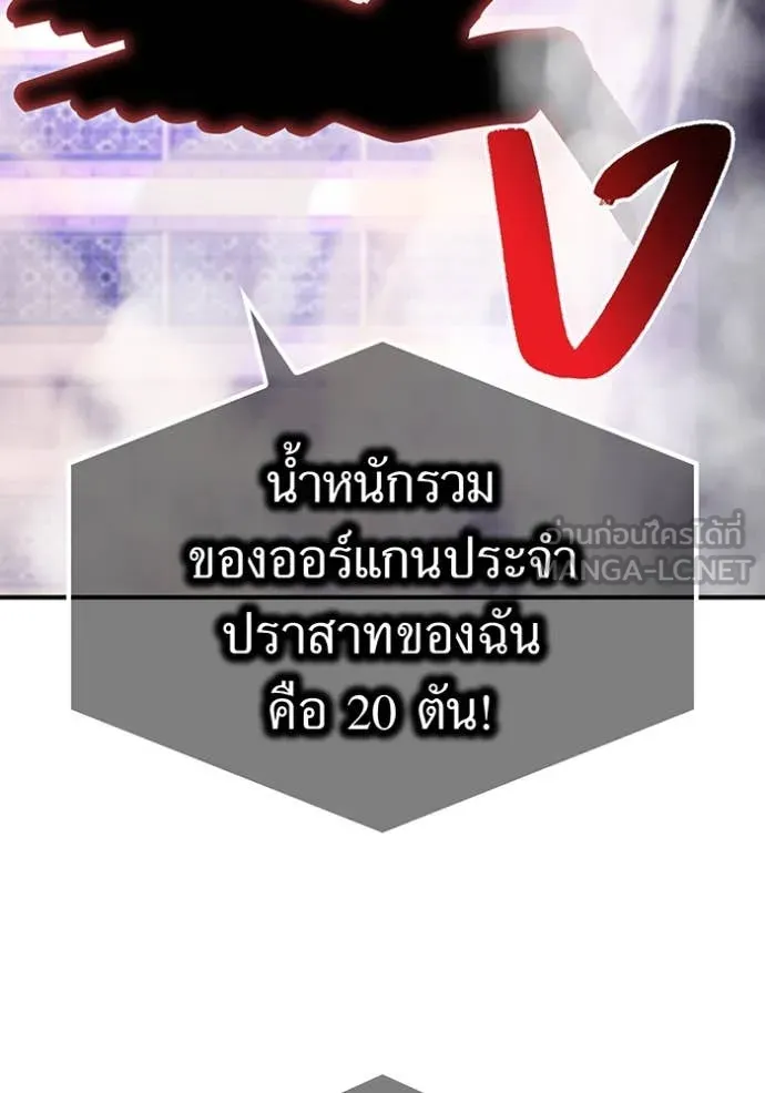 I am the strongest awakeners, recognized by all of the world‘s cheat masters ตอนที่ 73 page 67