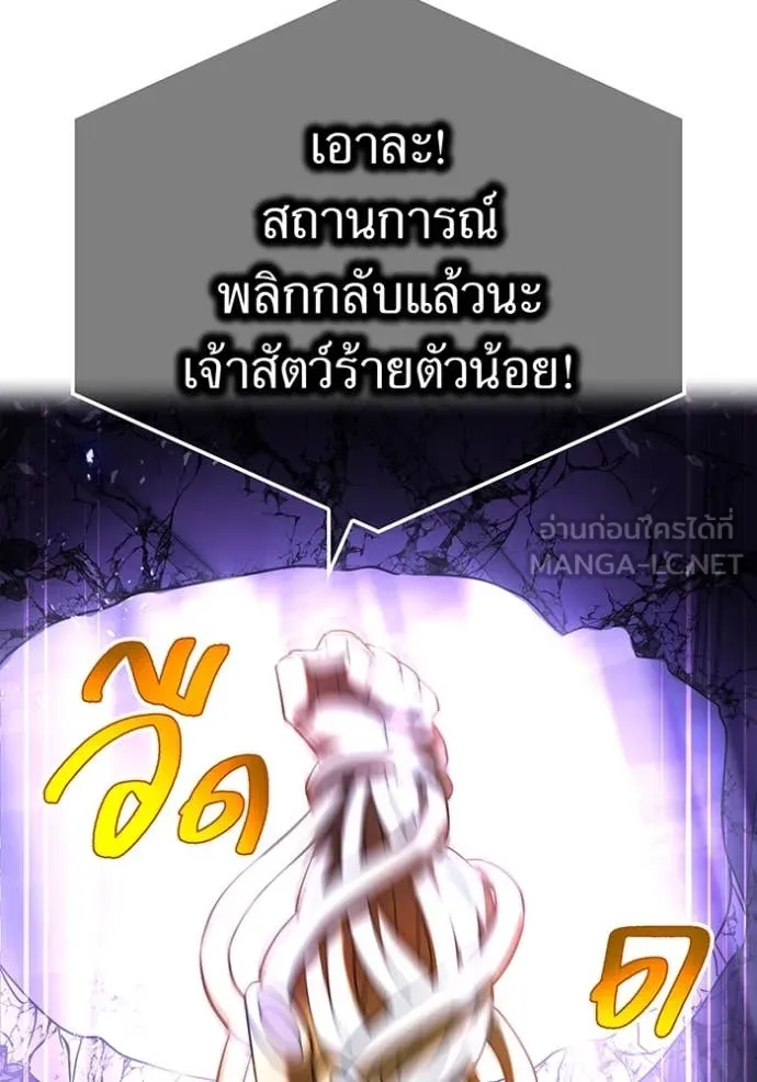 I am the strongest awakeners, recognized by all of the world‘s cheat masters ตอนที่ 73 page 68