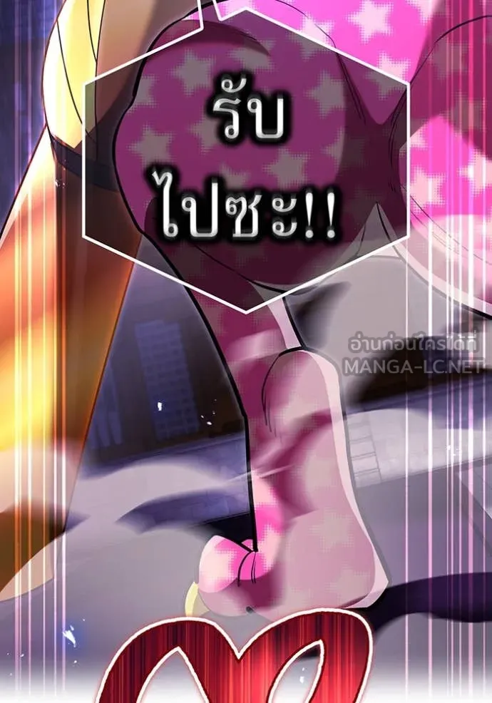 I am the strongest awakeners, recognized by all of the world‘s cheat masters ตอนที่ 73 page 70