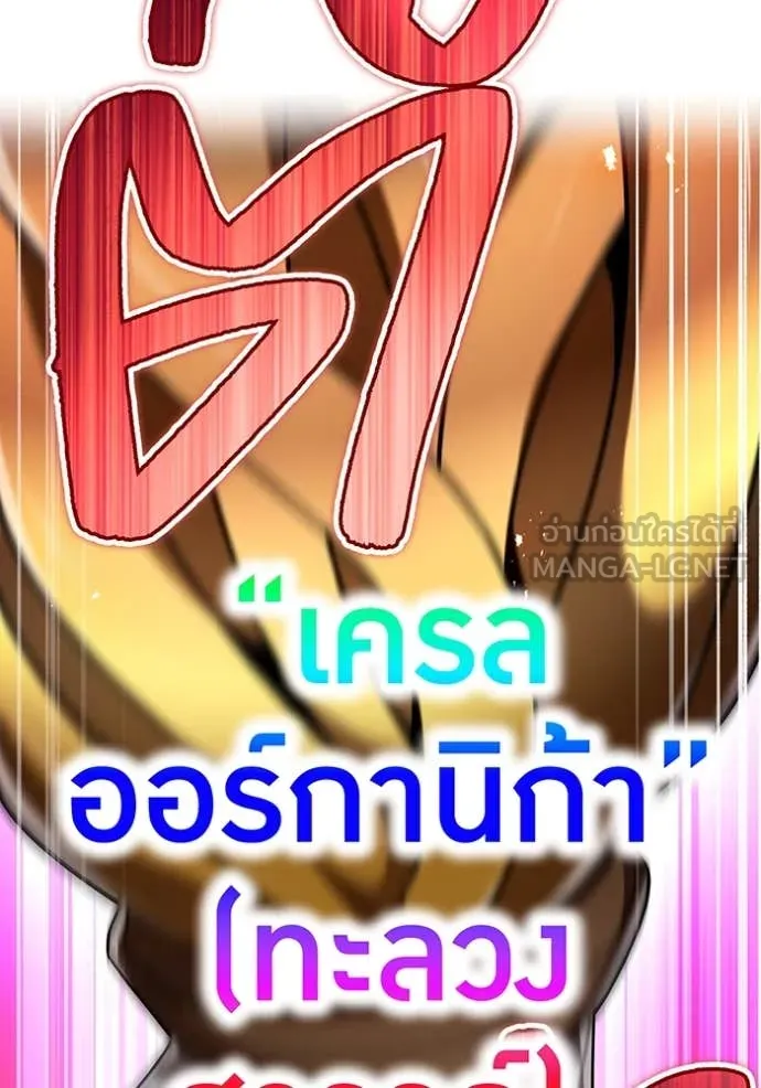 I am the strongest awakeners, recognized by all of the world‘s cheat masters ตอนที่ 73 page 71