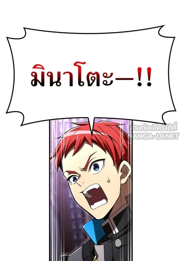 I am the strongest awakeners, recognized by all of the world‘s cheat masters ตอนที่ 73 page 73