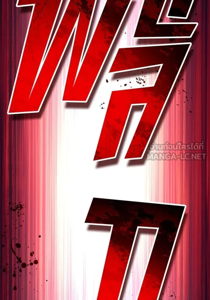 I am the strongest awakeners, recognized by all of the world‘s cheat masters ตอนที่ 73 page 77