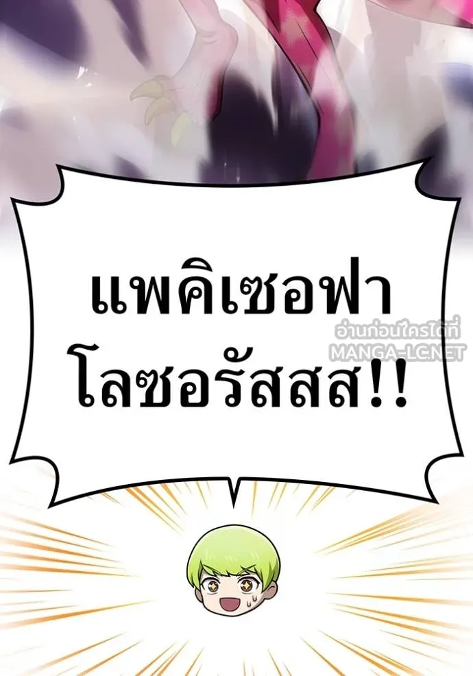 I am the strongest awakeners, recognized by all of the world‘s cheat masters ตอนที่ 73 page 81