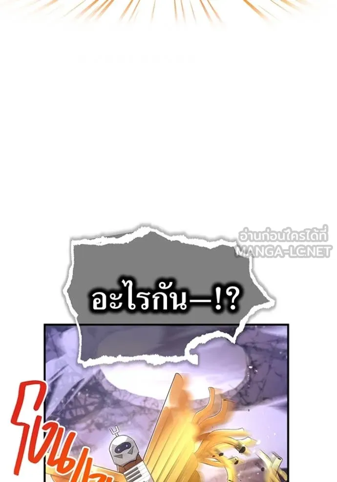 I am the strongest awakeners, recognized by all of the world‘s cheat masters ตอนที่ 73 page 82